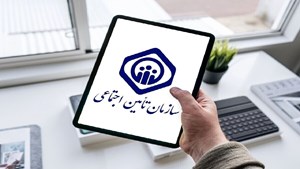 از بیماران تحت پوشش تامین اجتماعی حمایت میشود