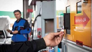 مدیر عملیات شرکت ملی پخش فرآورده‌های نفتی: کارت سوخت جایگاه‌داران کلا جمع‌آوری نمی‌شود/ سهمیه بنزین مانند قبل است