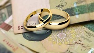 اخطار بانک مرکزی به بانکها برای وام ازدواج و فرزند