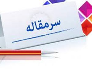 استان در آستانه ی آزمونی سرنوشت ساز!