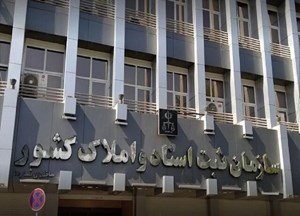 ثبتنام آزمون دفتریاری از ۲۳ آبان ماه آغاز میشود ثبتنام آزمون دفتریاری از ۲۳ آبان ماه آغاز میشود