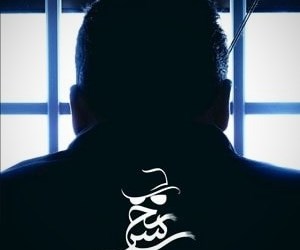چالشهای فیزیکی و پیچیدگی معماها در فصل سوم «سرنخ»