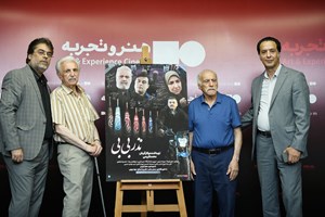«نذر بیبی» اکران شد