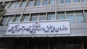 سازمان سنجش اعلام کرد: لزوم برگزاری همه آزمون‌ها با وجود تعطیلی احتمالی برخی از استان‌ها