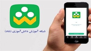 ویژه برنامههای انتخاب رشته در شبکه شاد