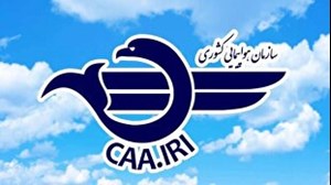 اطلاعیه سازمان هواپیمایی کشوری درباره لغو مجوز پروازهای لبنان