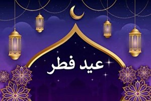 جشن عید فطر روی آنتن زنده شبکه خوزستان
