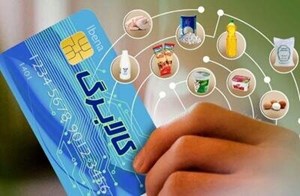 واریز اعتبار کالابرگ دهکهای یک تا سه درآمدی؛ از پس فردا/ حساب دهکهای چهارم تا هفتم، ۲۷ فروردین شارژ میشود