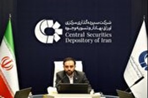 انتقال سهام متوفیان به وراث، الکترونیکی میشود