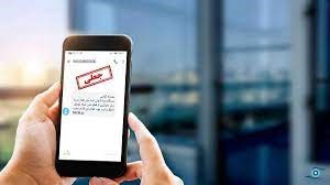 چرا پیامک جعلی همچنان قربانی میگیرد؟