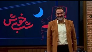 گزینه اصلی اجرای «شب خوش» مهران غفوریان بود/ برنامه‌ای برای ایجاد لحظات شاد