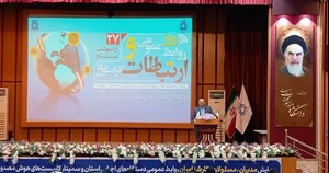 به مناسبت روز ارتباطات و روابط عمومی/ سمینار کاربستهای هوش مصنوعی در ارتباطات اجتماعی در اهواز برگزار شد