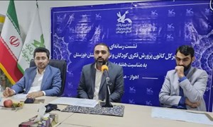 پرورش استعدادهای درخشان امروز، پشتوانه نیروهای متخصص در آینده است/ آماده راه اندازی مراکز کانون در مناطق محروم هستیم