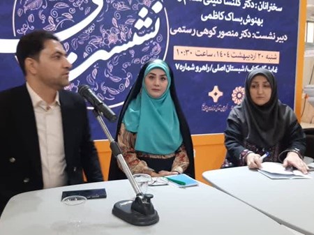 نشست تخصصی بررسی سند ملی خواندن با تأکید بر نقش سازمان‌های مردم‌نهاد