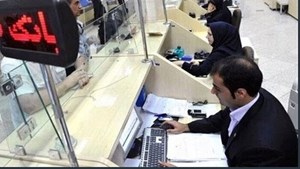 اعلام آخرین روز کاری سال ۱۴۰۳ و ساعت فعالیت شعب کشیک بانکها در ایام تعطیلات نوروز