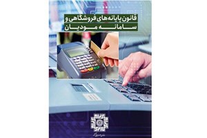 چه زمانی کارپوشه در سامانه مودیان غیرفعال میشود؟