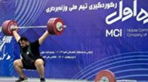 وزنهبرداری جایزه بزرگ کوبا/ قهرمانی علی داوودی با کسب ۳ طلا