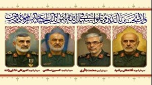 از فرماندهان شهید سپاه بیشتر بدانیم