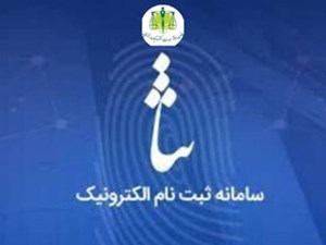 از چه سنی میتوان در «سامانه ثنا» ثبتنام کرد؟
