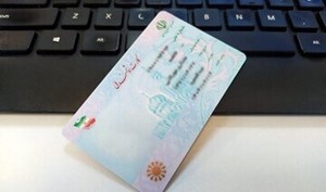 اعتبار کارتهای هوشمند ملی تا پایان سال ۱۴۰۵ تمدید شد