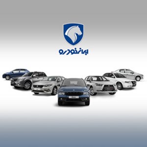 متقاضیان همچنان منتظر ثبت درخواست خودرویی/ ایرانخودرو پیشفروش منتخبان دورههای قبل را ثبتنام میکند
