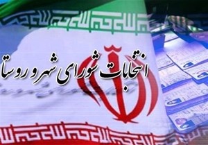 تعیین زمان یک ماهه برای بررسی پرونده کاندیداهای انتخابات شوراها