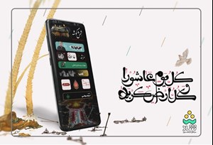 پویش «شِش گوشه» در حسینیه دانشآموزی شاد