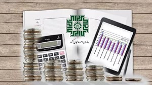 ۲۴ آذرماه، آخرین مهلت ارائه اظهارنامه مالیاتی است