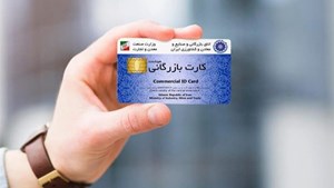 تعلیق موقت ثبت سفارش واردات بدون سابقه تا ۵۰۰ هزاردلار