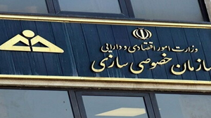 تنها ۱۰ درصد از برنامهسازی کشور به بخش خصوصی واگذار شده