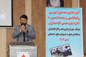طی مراسمی و توسط نفت گچساران صورت گرفت/ اهدای بیش از یکهزار و ۵۰۰ قلم جنس به اداره بهزیستی گچساران
