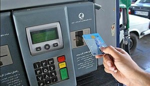 جمعآوری کارتهای سوخت استارت خورد