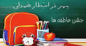 معاون کمیته امداد اعلام کرد: آغاز «جشن عاطفه‌ها» از شهریورماه/ ۳۵۰۰ میلیارد تومان، کمک مردم به کمیته امداد