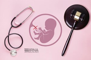 راهاندازی شعبه قضایی ویژه رسیدگی به سقط جنین در اهواز