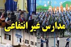 صحرایی به دلیل عملکرد مدارس غیردولتی به مجلس میرود