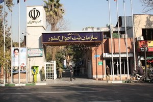 بهرهبرداری از پایگاههای اطلاعاتی روابط سببی و نسبی و خانوار در کشور