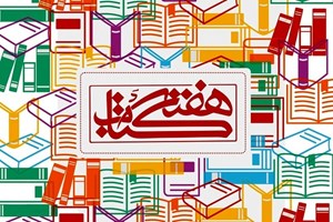 تشریح برنامههای کانون پرورش فکری خوزستان در هفته کتاب و کتابخوانی