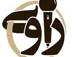 راوی گفت: فریاد رئیس جمهور از انبوه مشکلات بلند است