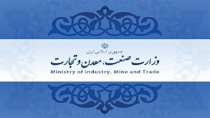 وزارت صنعت، معدن و تجارت اعلام‌ کرد: تکذیب تصویب افزایش ۷۰ درصدی قیمت خودرو