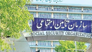 وام ۳۰ میلیونی بازنشستگان تأمین اجتماعی واریز میشود