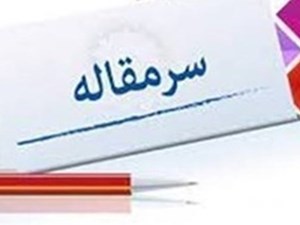 بزرگترین سند جنایتکاری شیطان بزرگ!