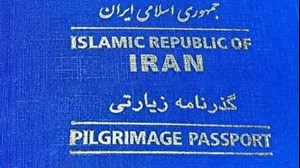 ذوالقدری مطرح کرد؛ گذرنامه زیارتی همچنان صادر میشود