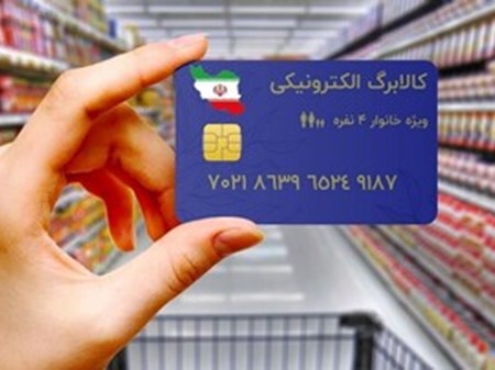 مهلت استفاده از طرح کالابرگ تا پایان شهریور ماه است