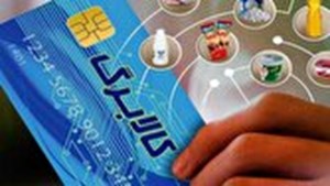 شارژ اعتبار کالابرگ دهکهای ششم و هفتم درآمدی از امروز