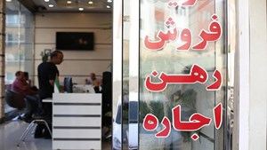 آیا اجاره داری حرفهای راهگشا برای خانه دار شدن است؟