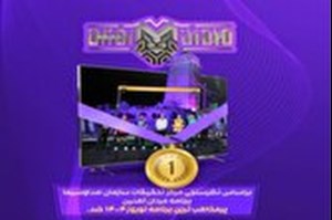 مردان آهنین، پرمخاطبترین برنامه نوروز ۱۴۰۴