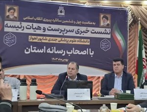 سرپرست دانشگاه علوم پزشکی اهواز: خوزستان از استان های پیشرو در زمینه اهدای عضو است/ در زمینه درمان ناباروری گام های موثری برداشته شده است