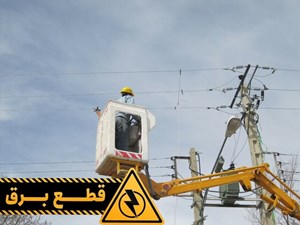 برنامه زمانبندی خاموشیهای برق شهرهای خوزستان در روز سهشنبه
