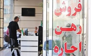 سامانه خودنویس چگونه بازار اجارهبها را ساماندهی کرد؟
