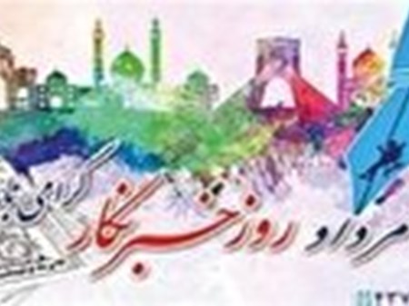 هدیه ۱ میلیون تومانی دولت به خبرنگاران